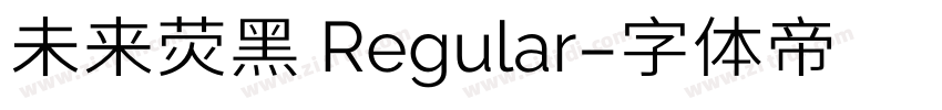 未来荧黑 Regular字体转换